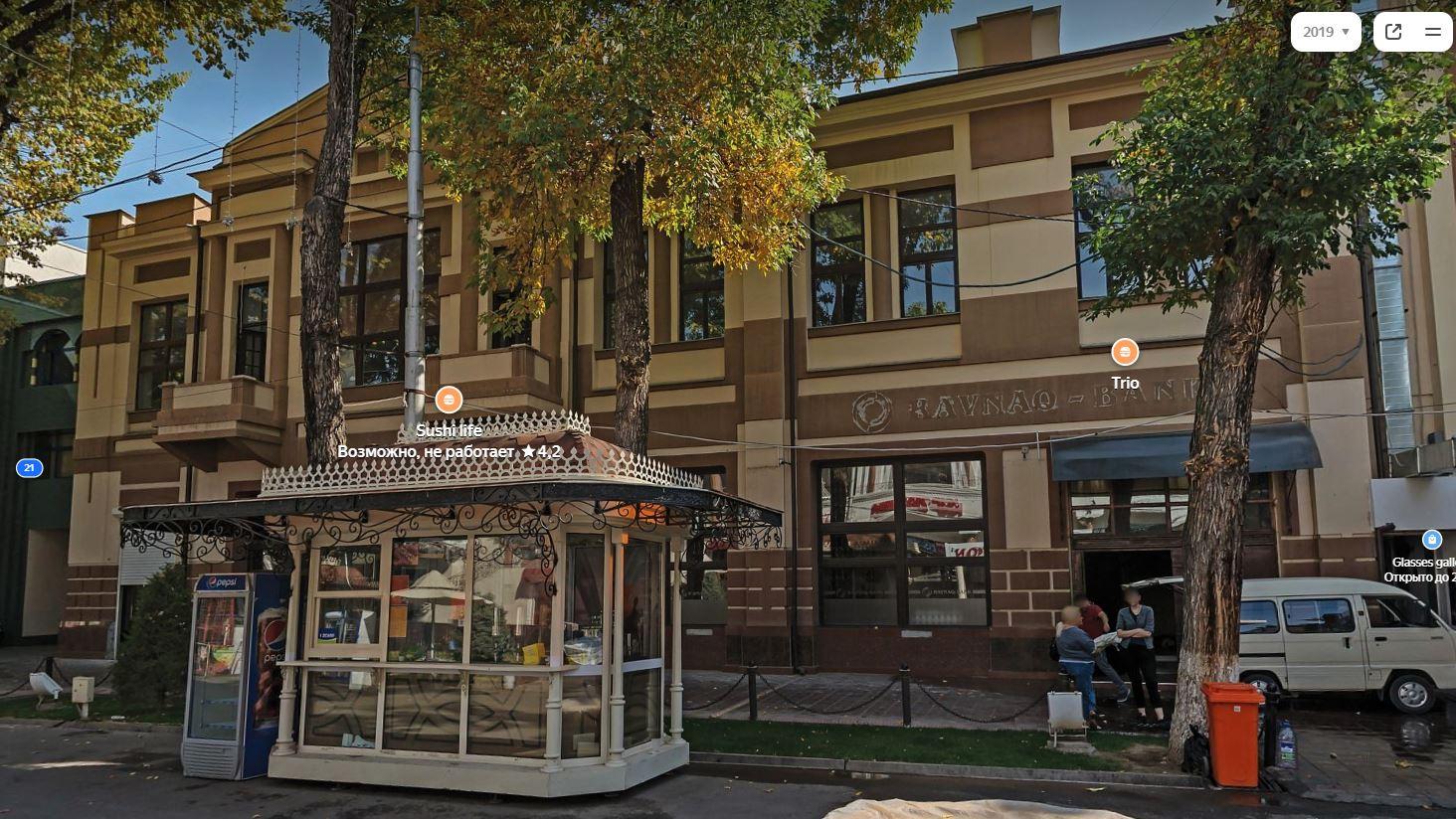 Яушевлар савдо уйи