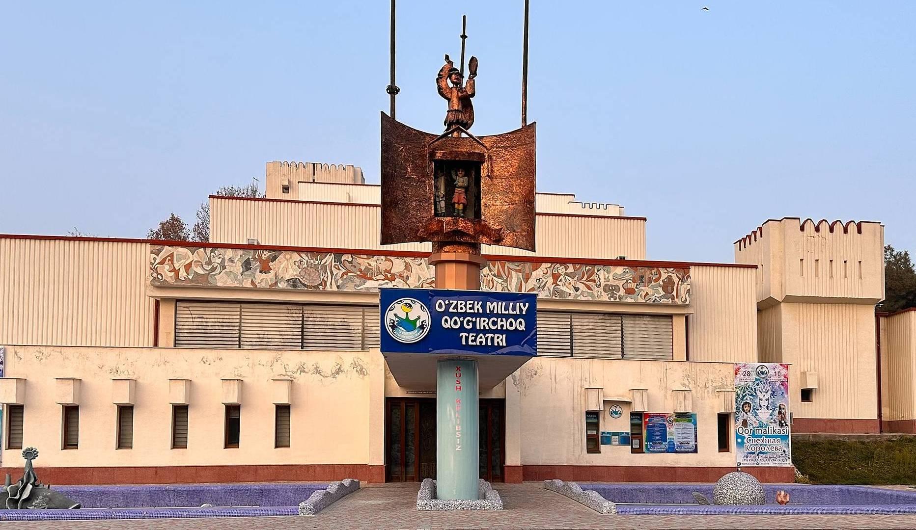 Қўғирчоқ театри