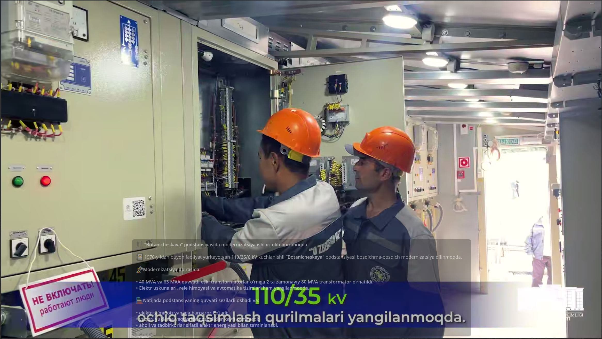Modernization works are underway at the “Botanicheskaya” substation
